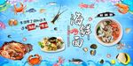 海鲜背景墙