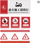 警示标志