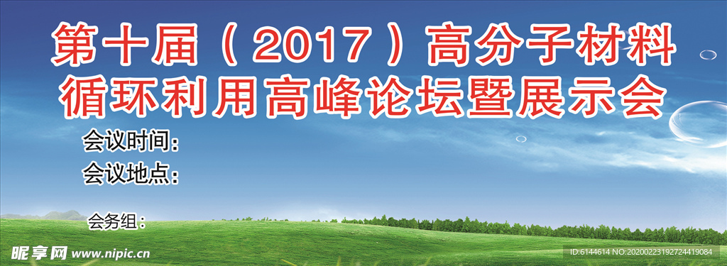 交流会