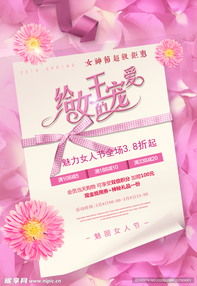 妇女节