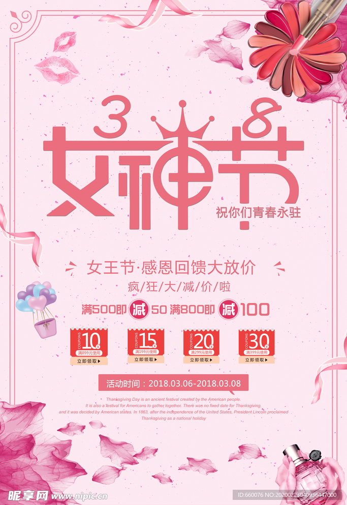 妇女节
