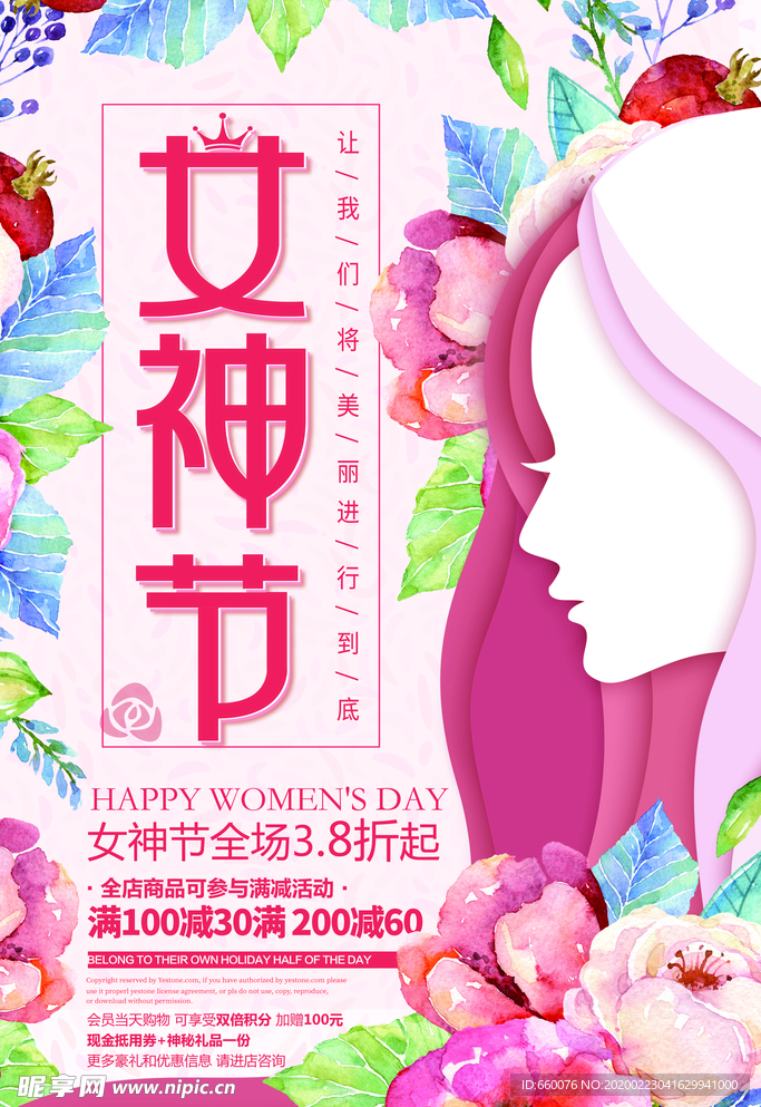 妇女节