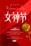 妇女节