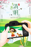 清明节