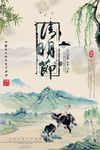 清明节