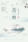 清明节