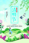 清明节