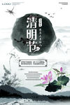 清明节