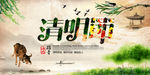 清明节
