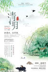 清明节