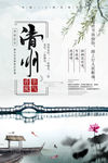 清明节