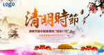 清明节