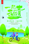 清明节