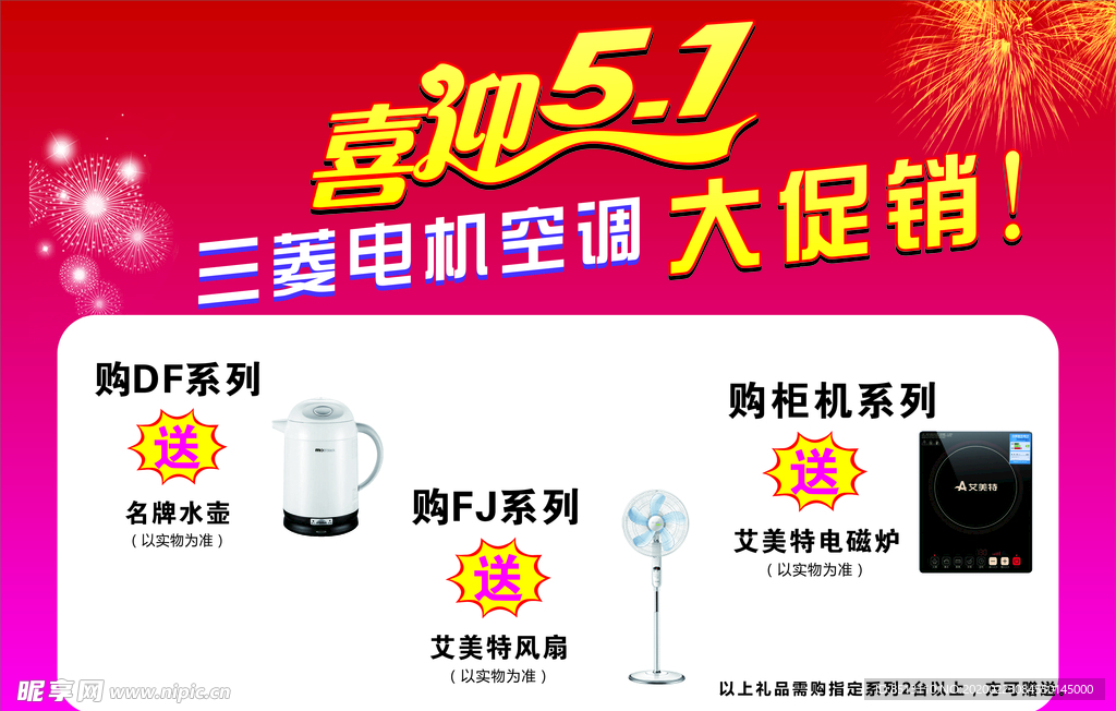 五一海报