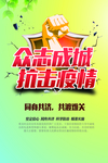 众志成城抗击疫情