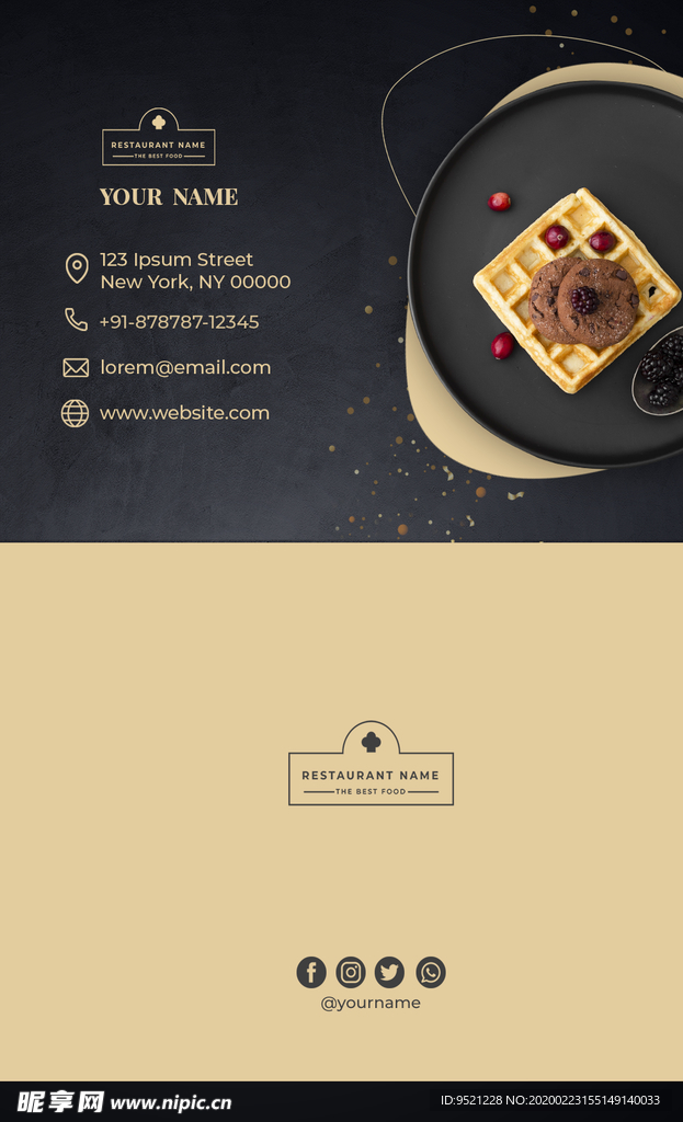 餐饮名片模板