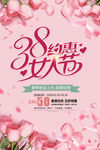 38女人节