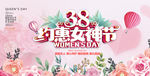 38约惠女神节