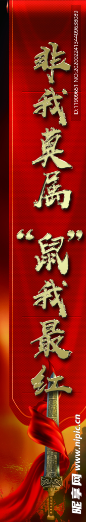 战