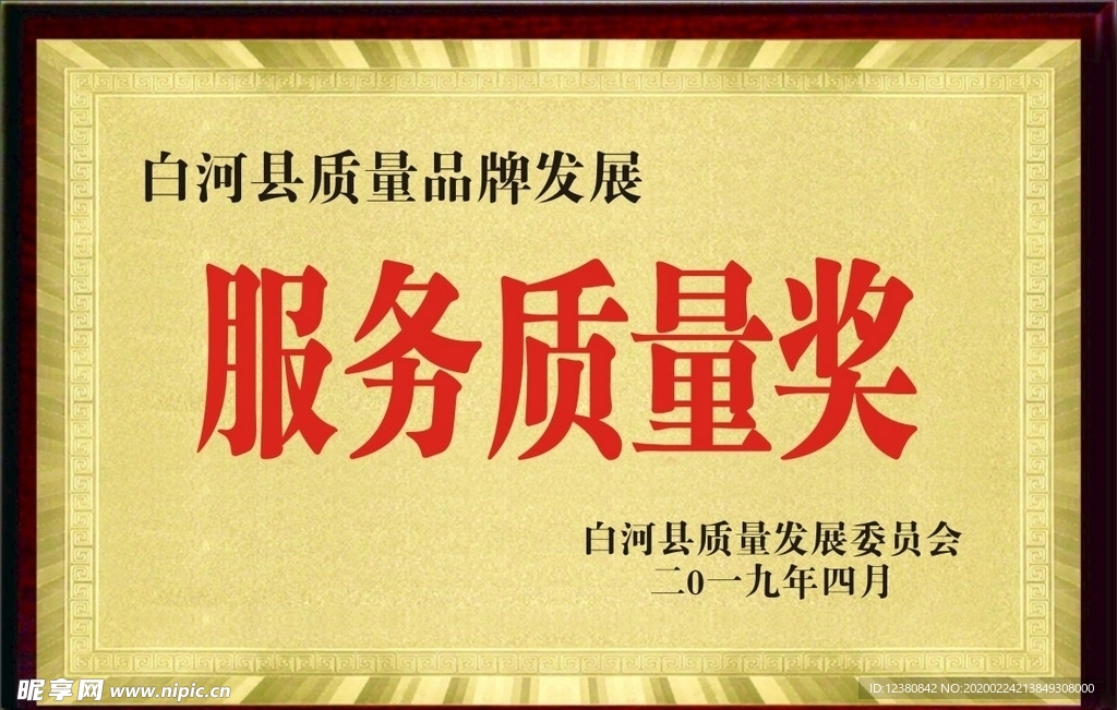 奖牌