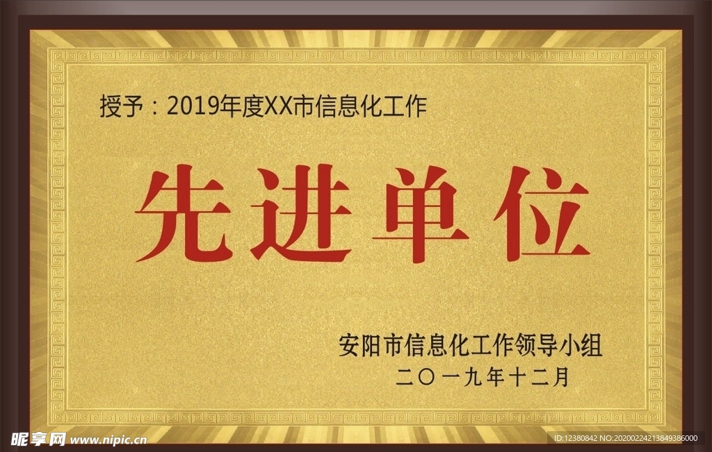 奖牌