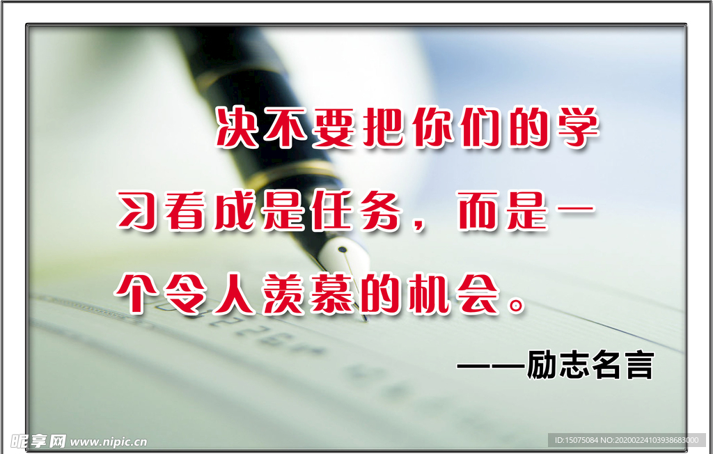 校园展板