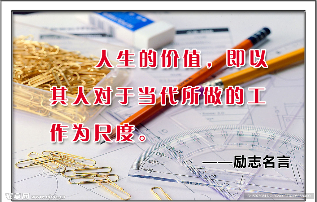 校园展板