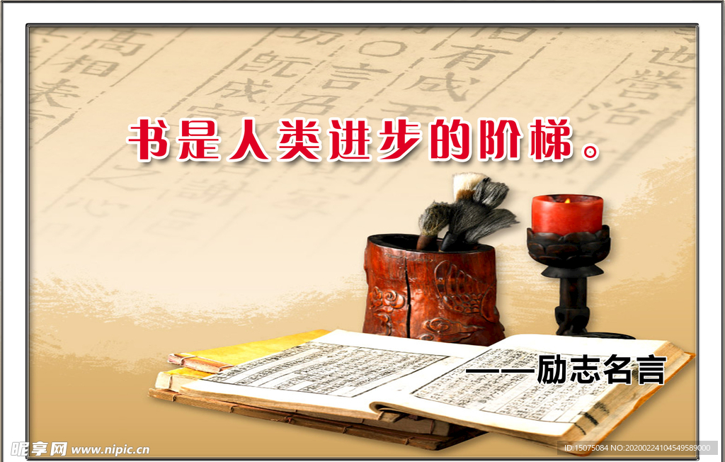 校园展板