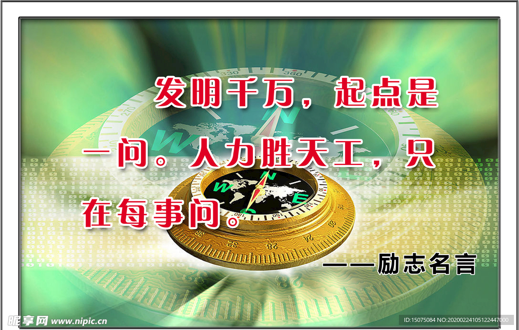 校园展板