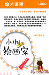 早教机构课程海报