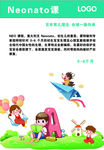 早教机构海报