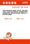 早教机构课程海报