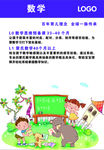 早教机构课程海报