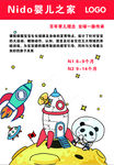 早教机构课程海报