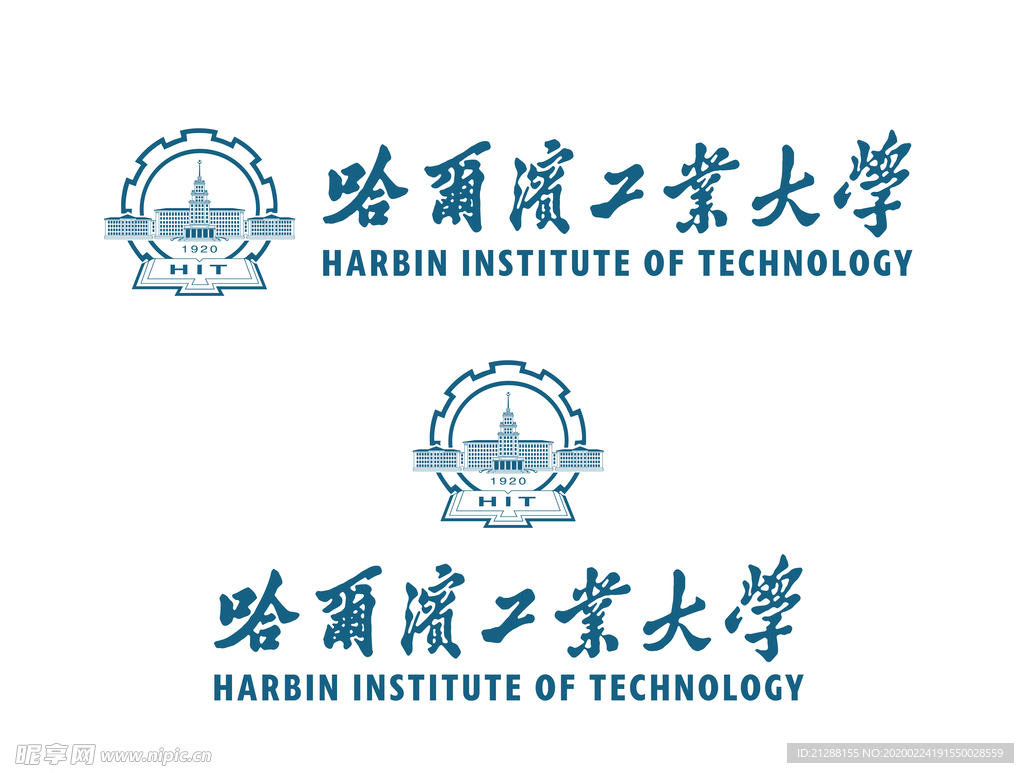 哈尔滨工业大学校徽新版
