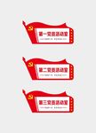 党员活动室