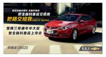 车宣传海报  汽车海报