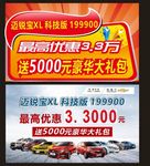 车宣传海报 气场 汽车海报