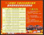 车宣传海报 气场 汽车海报
