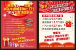 车宣传海报 车宣传DM  双十