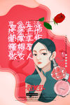 女神节