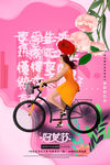 女神节