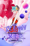 女神节