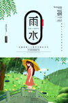 春天
