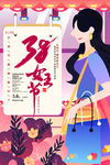 女神节