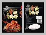 手撕鸭脖包装袋