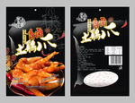 香卤土鸡爪包装