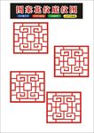 原创格子窗子窗花剪纸花纹