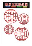 原创剪纸格子窗子窗花花纹