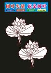 原创手绘荷花手绘玫瑰花朵